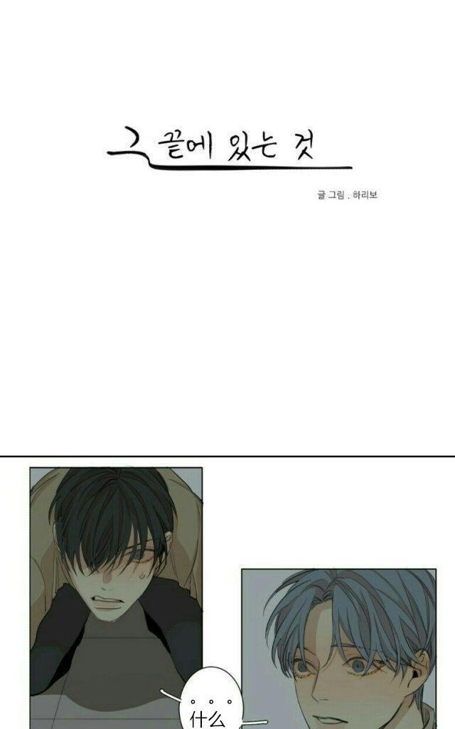 路的彼岸[耽美]韩漫全集-第56话无删减无遮挡章节图片 