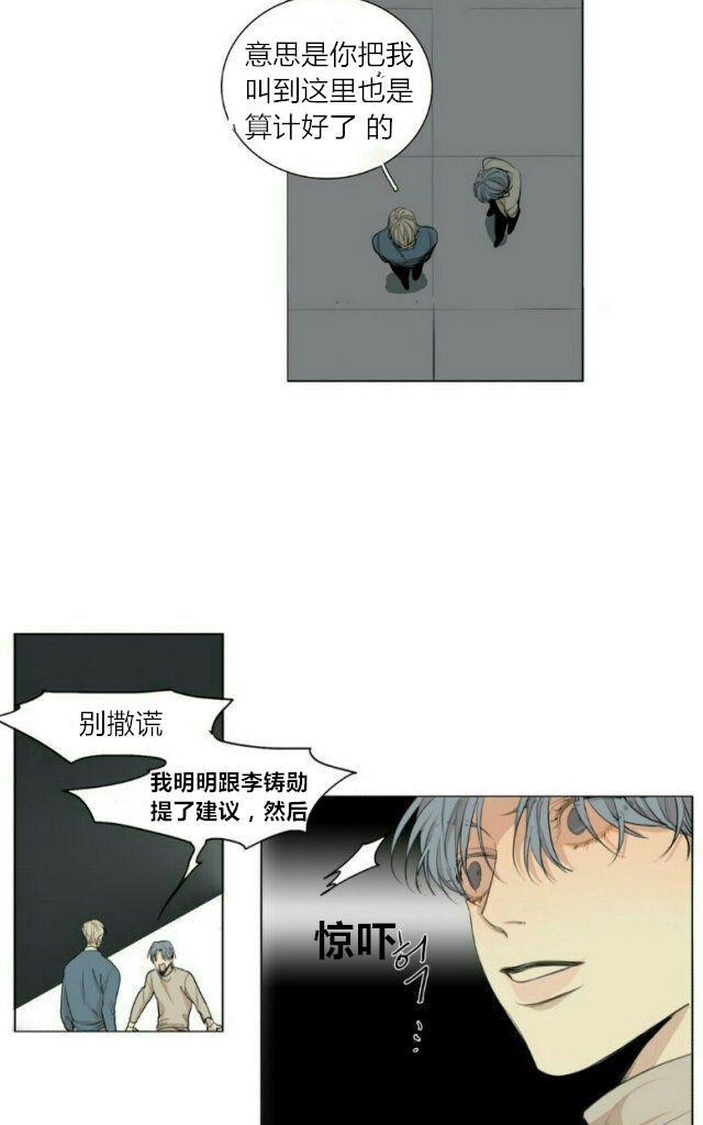 路的彼岸[耽美]韩漫全集-第56话无删减无遮挡章节图片 