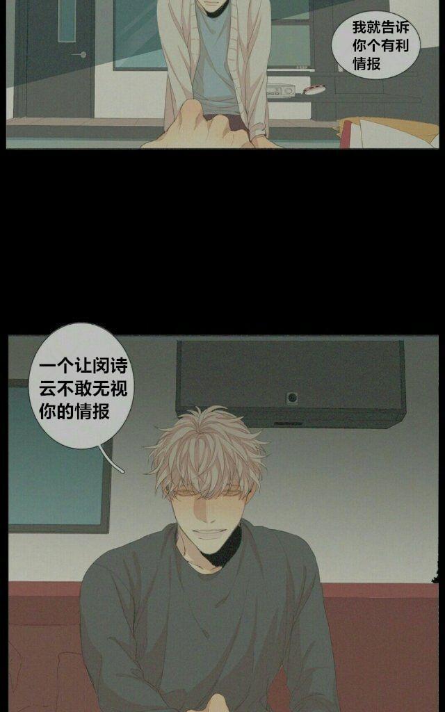 路的彼岸[耽美]韩漫全集-第56话无删减无遮挡章节图片 