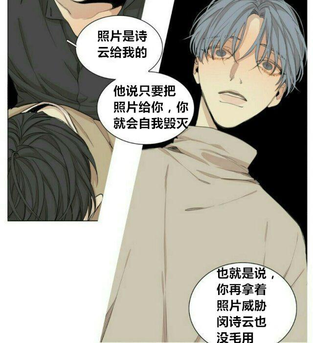 路的彼岸[耽美]韩漫全集-第56话无删减无遮挡章节图片 