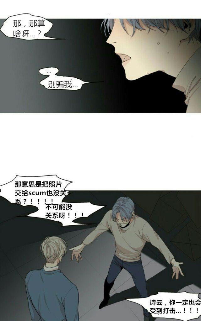 路的彼岸[耽美]韩漫全集-第56话无删减无遮挡章节图片 