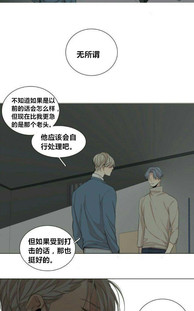 路的彼岸[耽美]韩漫全集-第56话无删减无遮挡章节图片 