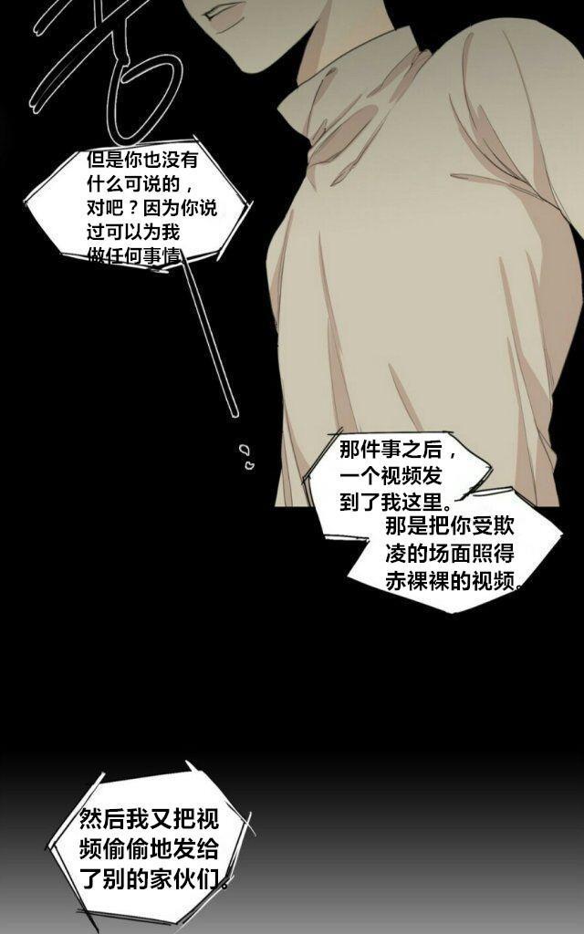 路的彼岸[耽美]韩漫全集-第56话无删减无遮挡章节图片 