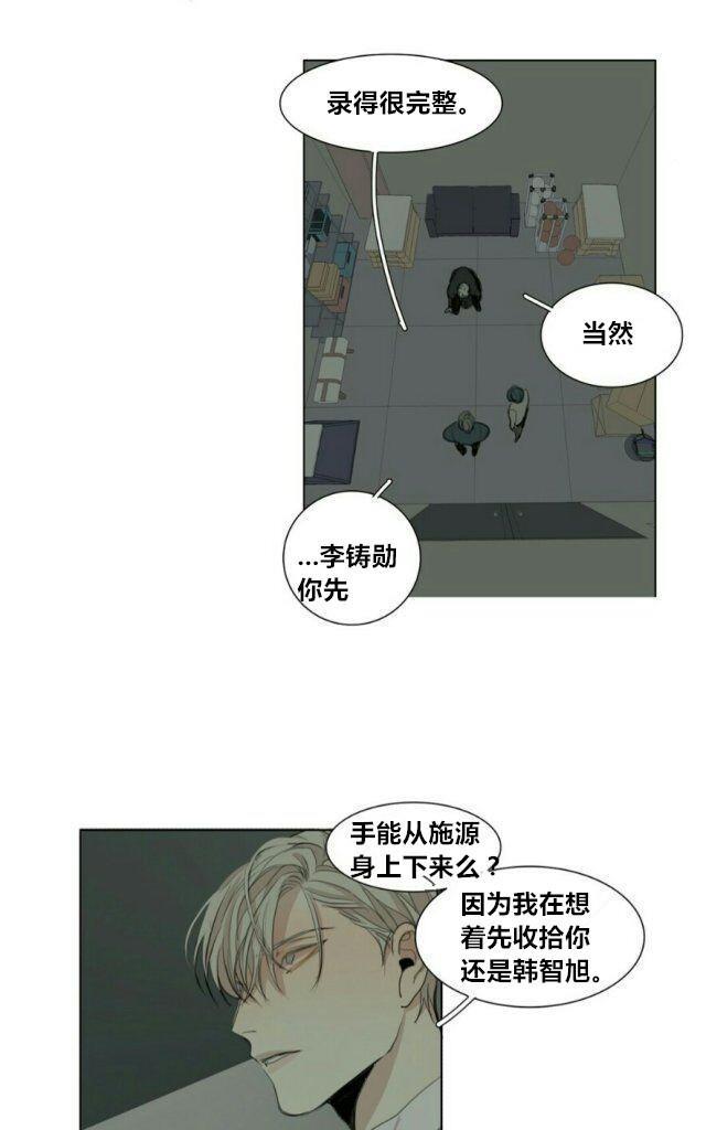 路的彼岸[耽美]韩漫全集-第56话无删减无遮挡章节图片 