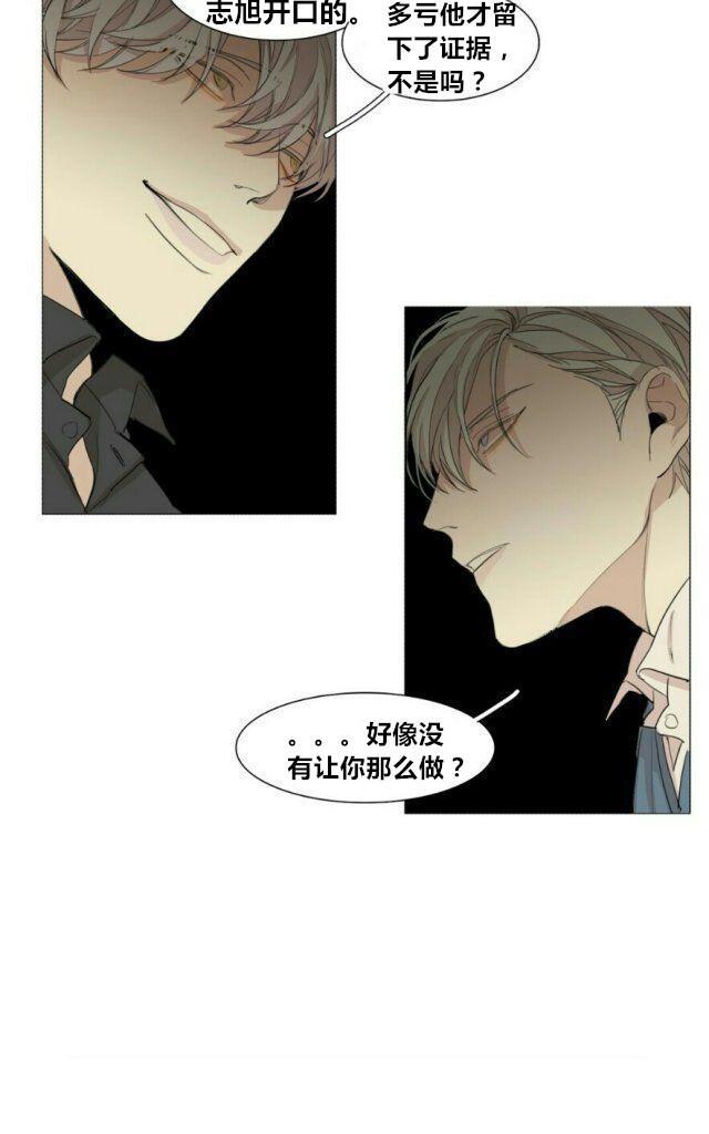 路的彼岸[耽美]韩漫全集-第56话无删减无遮挡章节图片 