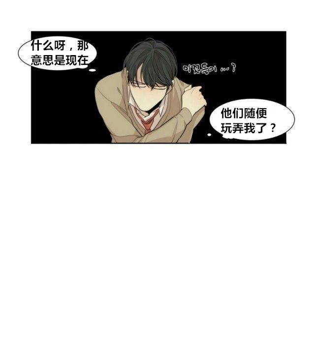 路的彼岸[耽美]韩漫全集-第56话无删减无遮挡章节图片 