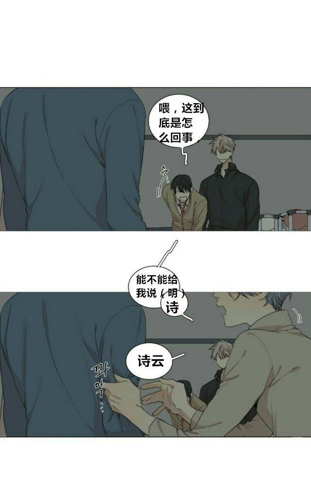 路的彼岸[耽美]韩漫全集-第56话无删减无遮挡章节图片 