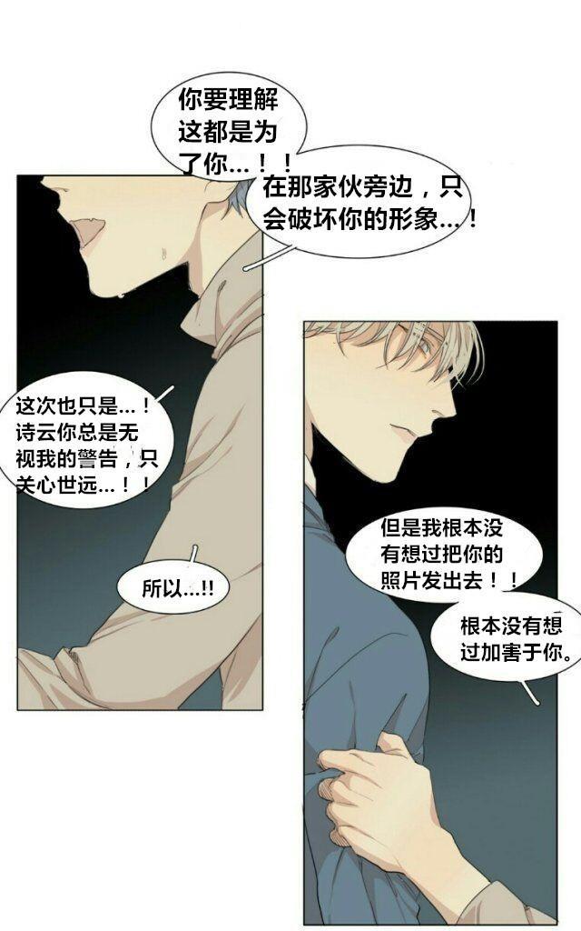 路的彼岸[耽美]韩漫全集-第56话无删减无遮挡章节图片 