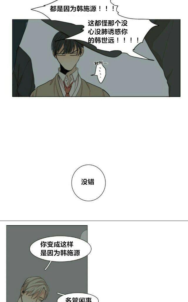 路的彼岸[耽美]韩漫全集-第56话无删减无遮挡章节图片 