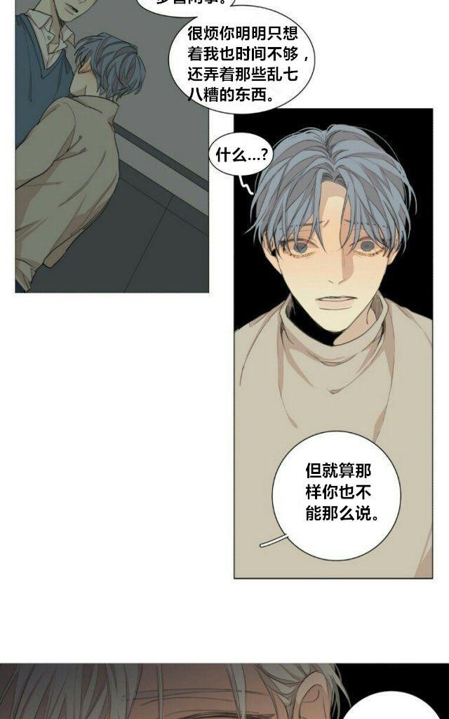 路的彼岸[耽美]韩漫全集-第56话无删减无遮挡章节图片 