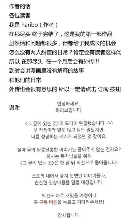 路的彼岸[耽美]韩漫全集-第57.5话无删减无遮挡章节图片 