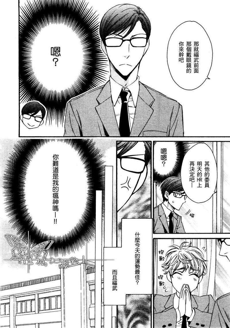 爱上瘟神[耽美]韩漫全集-第1话无删减无遮挡章节图片 