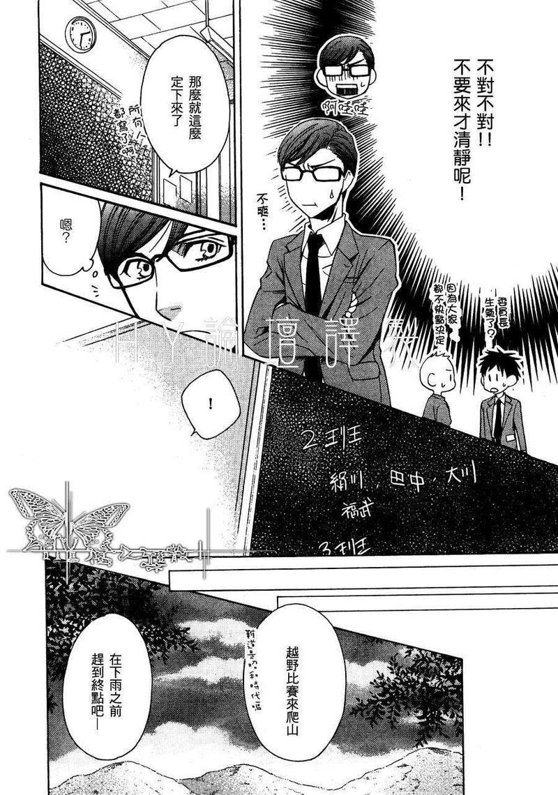 爱上瘟神[耽美]韩漫全集-第1话无删减无遮挡章节图片 