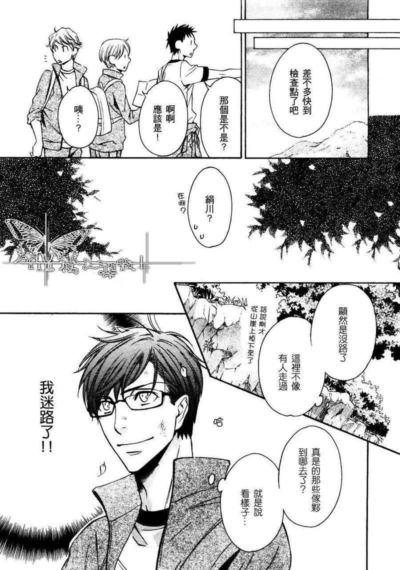 爱上瘟神[耽美]韩漫全集-第1话无删减无遮挡章节图片 