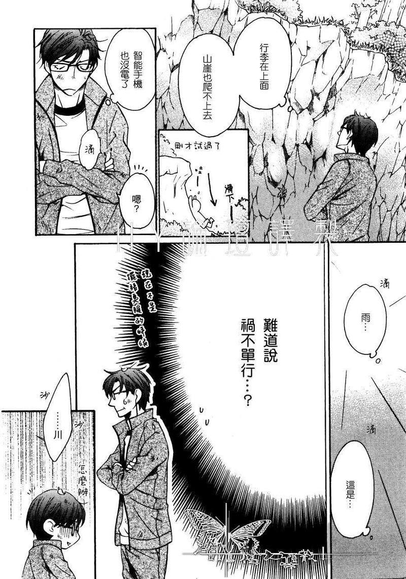 爱上瘟神[耽美]韩漫全集-第1话无删减无遮挡章节图片 