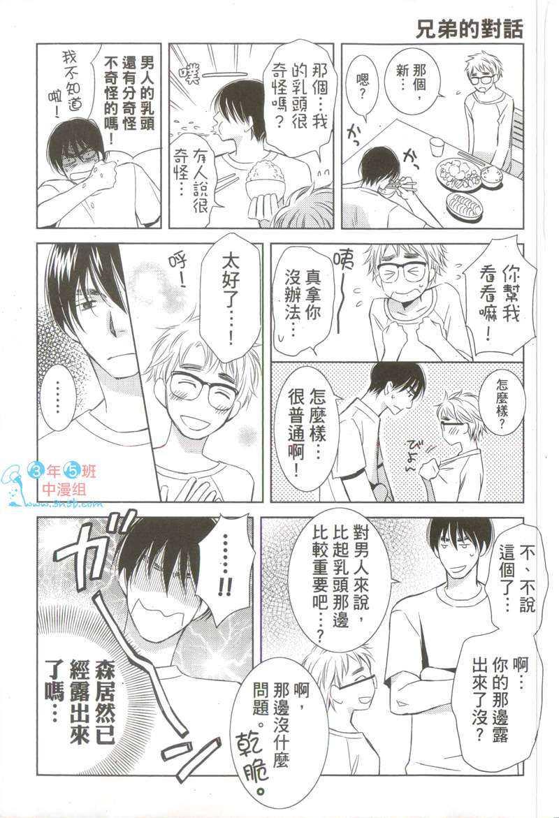 不需要你的爱[耽美]韩漫全集-第1卷无删减无遮挡章节图片 