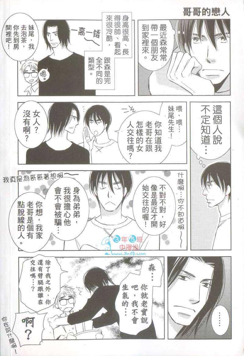 不需要你的爱[耽美]韩漫全集-第1卷无删减无遮挡章节图片 