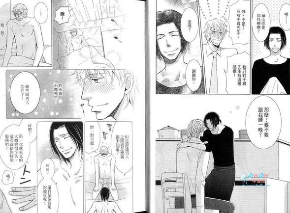 不需要你的爱[耽美]韩漫全集-第1卷无删减无遮挡章节图片 