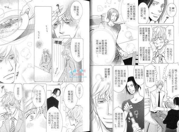 不需要你的爱[耽美]韩漫全集-第1卷无删减无遮挡章节图片 