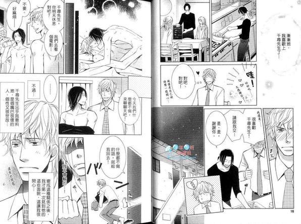不需要你的爱[耽美]韩漫全集-第1卷无删减无遮挡章节图片 