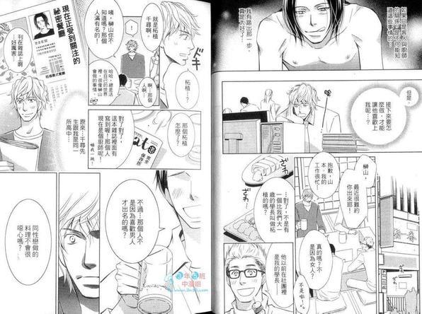 不需要你的爱[耽美]韩漫全集-第1卷无删减无遮挡章节图片 