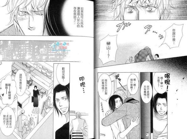 不需要你的爱[耽美]韩漫全集-第1卷无删减无遮挡章节图片 