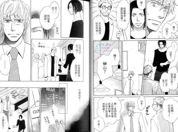 不需要你的爱[耽美]韩漫全集-第1卷无删减无遮挡章节图片 
