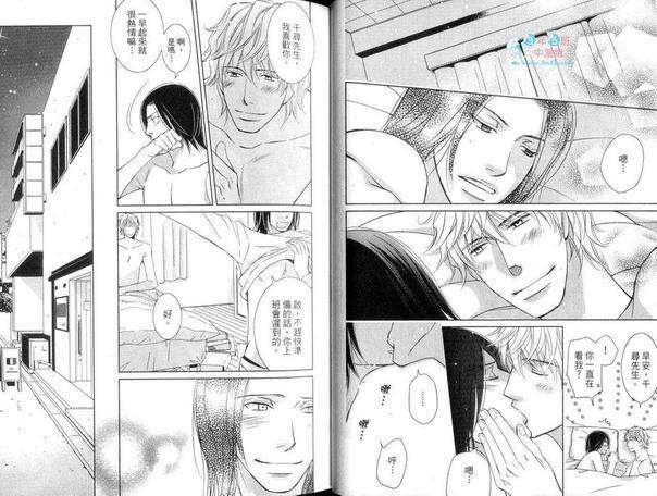 不需要你的爱[耽美]韩漫全集-第1卷无删减无遮挡章节图片 