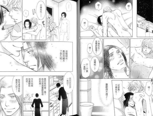不需要你的爱[耽美]韩漫全集-第1卷无删减无遮挡章节图片 