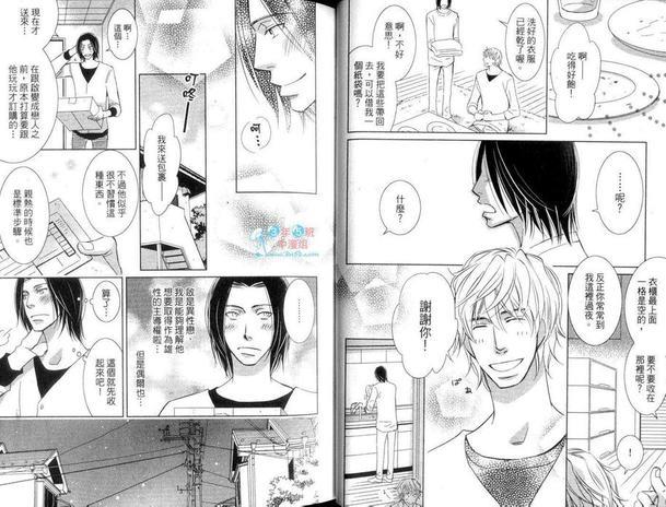不需要你的爱[耽美]韩漫全集-第1卷无删减无遮挡章节图片 