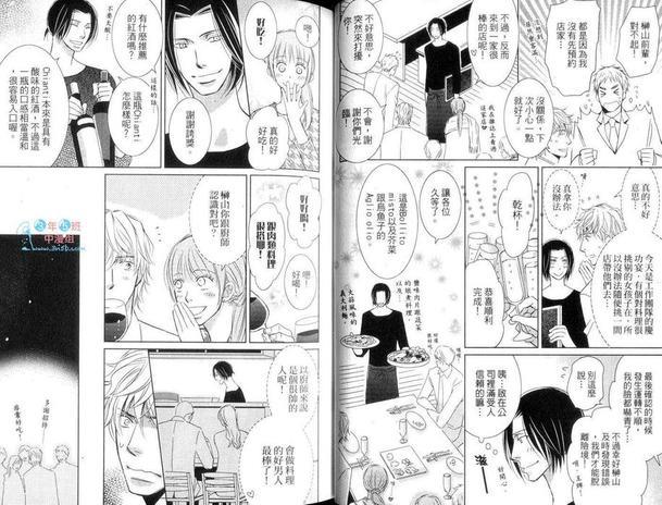 不需要你的爱[耽美]韩漫全集-第1卷无删减无遮挡章节图片 