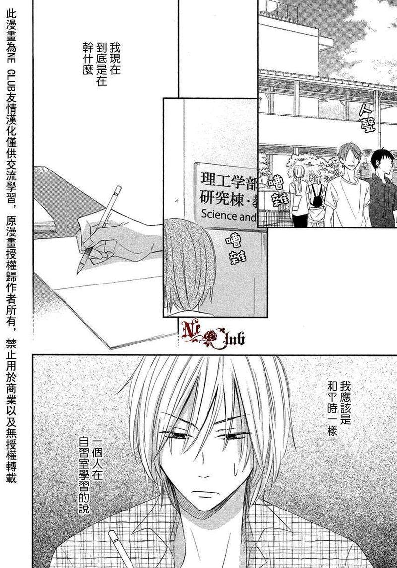 淡蓝色的追寻[耽美]韩漫全集-第1话无删减无遮挡章节图片 