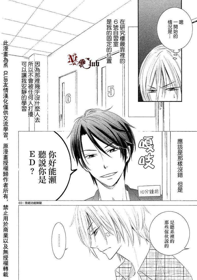 淡蓝色的追寻[耽美]韩漫全集-第1话无删减无遮挡章节图片 