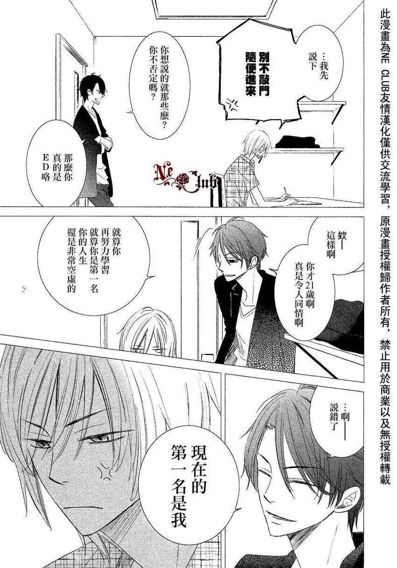 淡蓝色的追寻[耽美]韩漫全集-第1话无删减无遮挡章节图片 