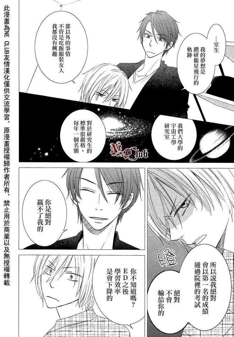 淡蓝色的追寻[耽美]韩漫全集-第1话无删减无遮挡章节图片 
