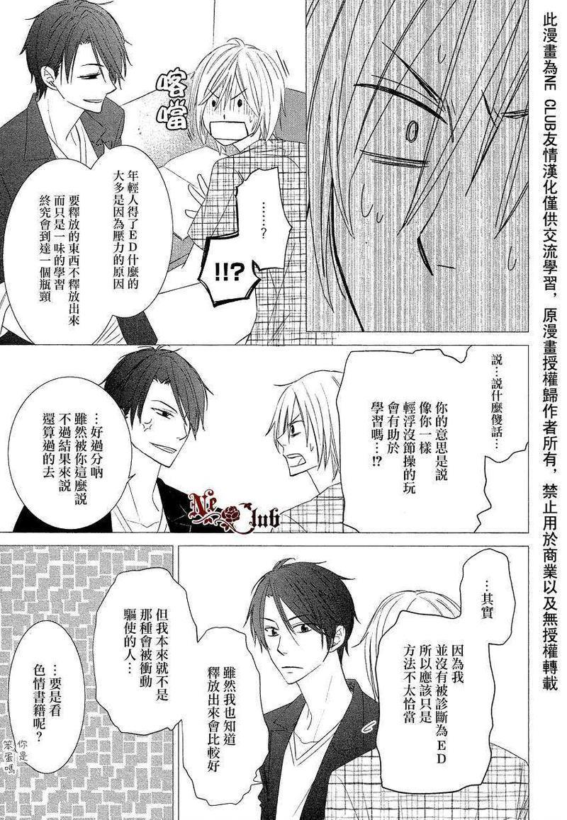 淡蓝色的追寻[耽美]韩漫全集-第1话无删减无遮挡章节图片 