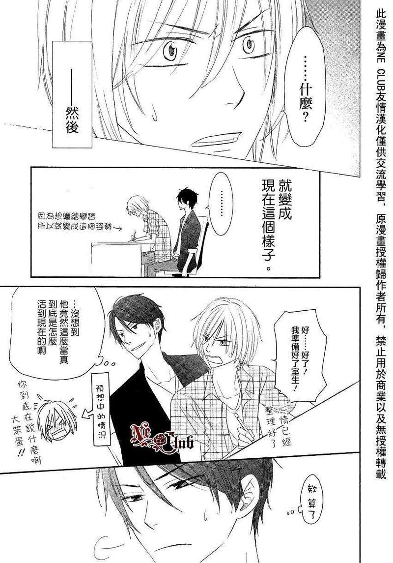 淡蓝色的追寻[耽美]韩漫全集-第1话无删减无遮挡章节图片 
