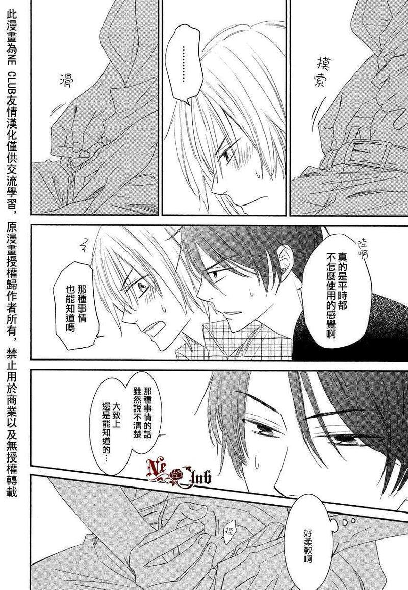 淡蓝色的追寻[耽美]韩漫全集-第1话无删减无遮挡章节图片 
