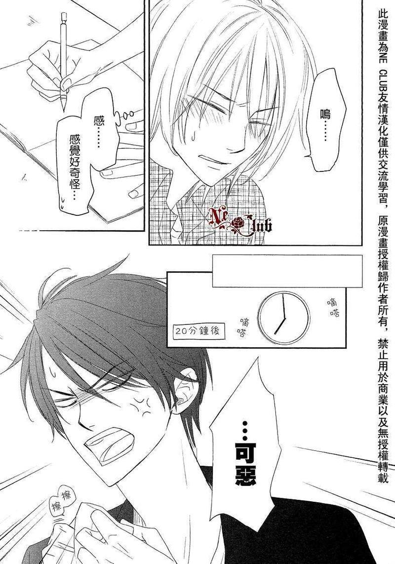 淡蓝色的追寻[耽美]韩漫全集-第1话无删减无遮挡章节图片 