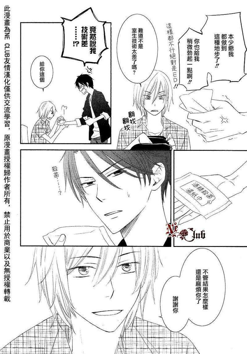 淡蓝色的追寻[耽美]韩漫全集-第1话无删减无遮挡章节图片 