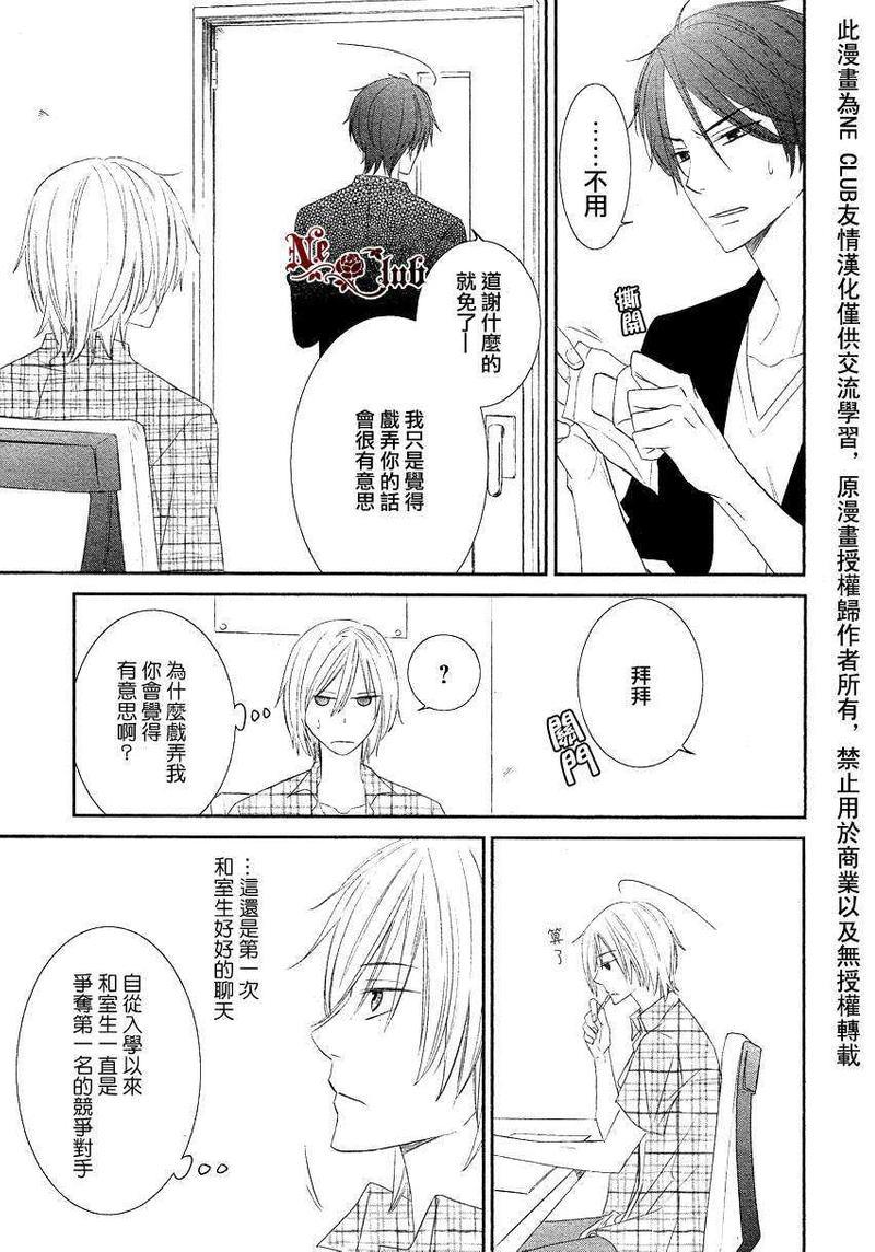 淡蓝色的追寻[耽美]韩漫全集-第1话无删减无遮挡章节图片 