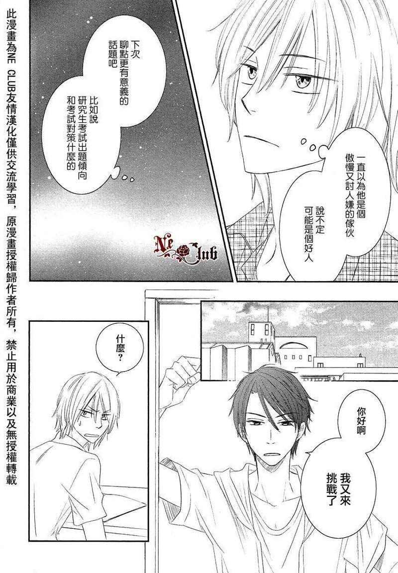 淡蓝色的追寻[耽美]韩漫全集-第1话无删减无遮挡章节图片 