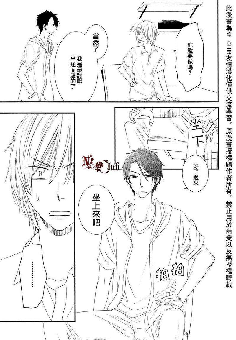 淡蓝色的追寻[耽美]韩漫全集-第1话无删减无遮挡章节图片 