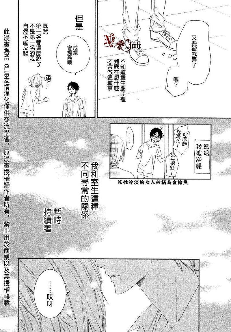 淡蓝色的追寻[耽美]韩漫全集-第1话无删减无遮挡章节图片 
