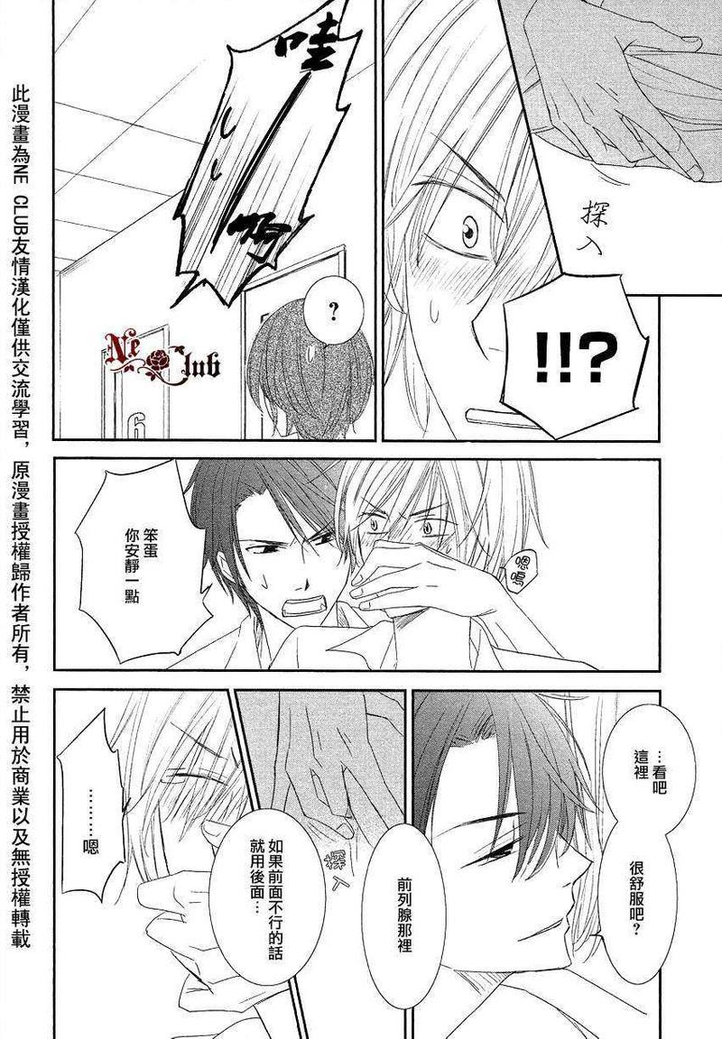 淡蓝色的追寻[耽美]韩漫全集-第1话无删减无遮挡章节图片 