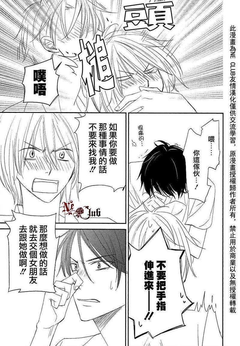 淡蓝色的追寻[耽美]韩漫全集-第1话无删减无遮挡章节图片 