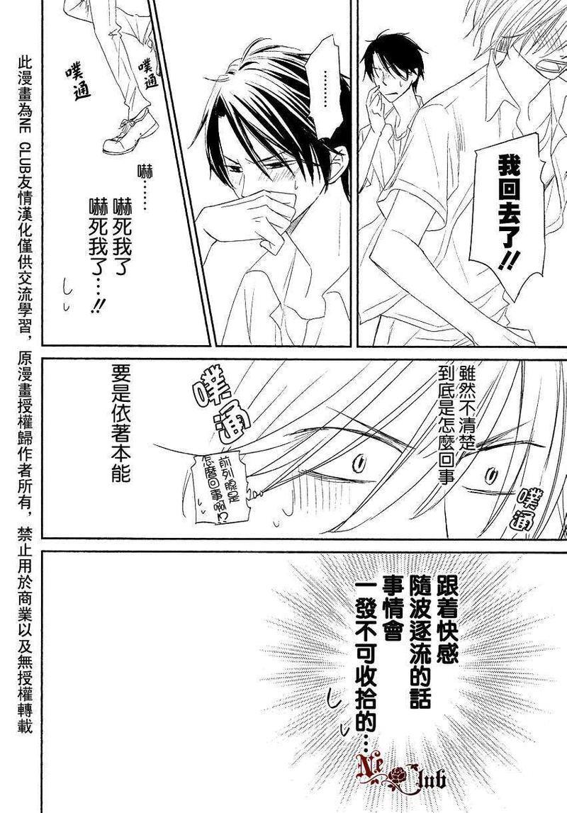 淡蓝色的追寻[耽美]韩漫全集-第1话无删减无遮挡章节图片 