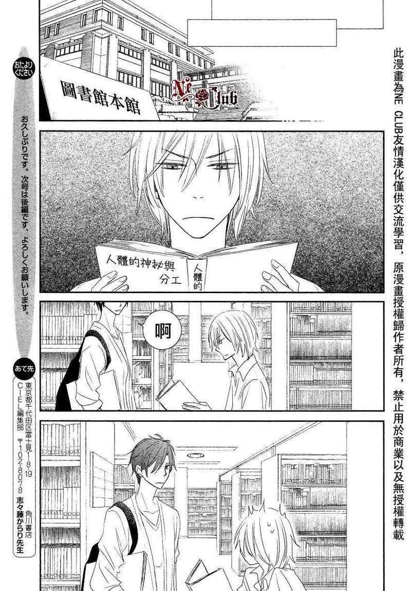 淡蓝色的追寻[耽美]韩漫全集-第1话无删减无遮挡章节图片 