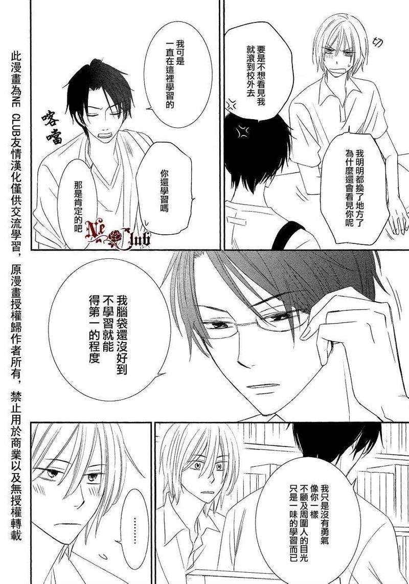 淡蓝色的追寻[耽美]韩漫全集-第1话无删减无遮挡章节图片 