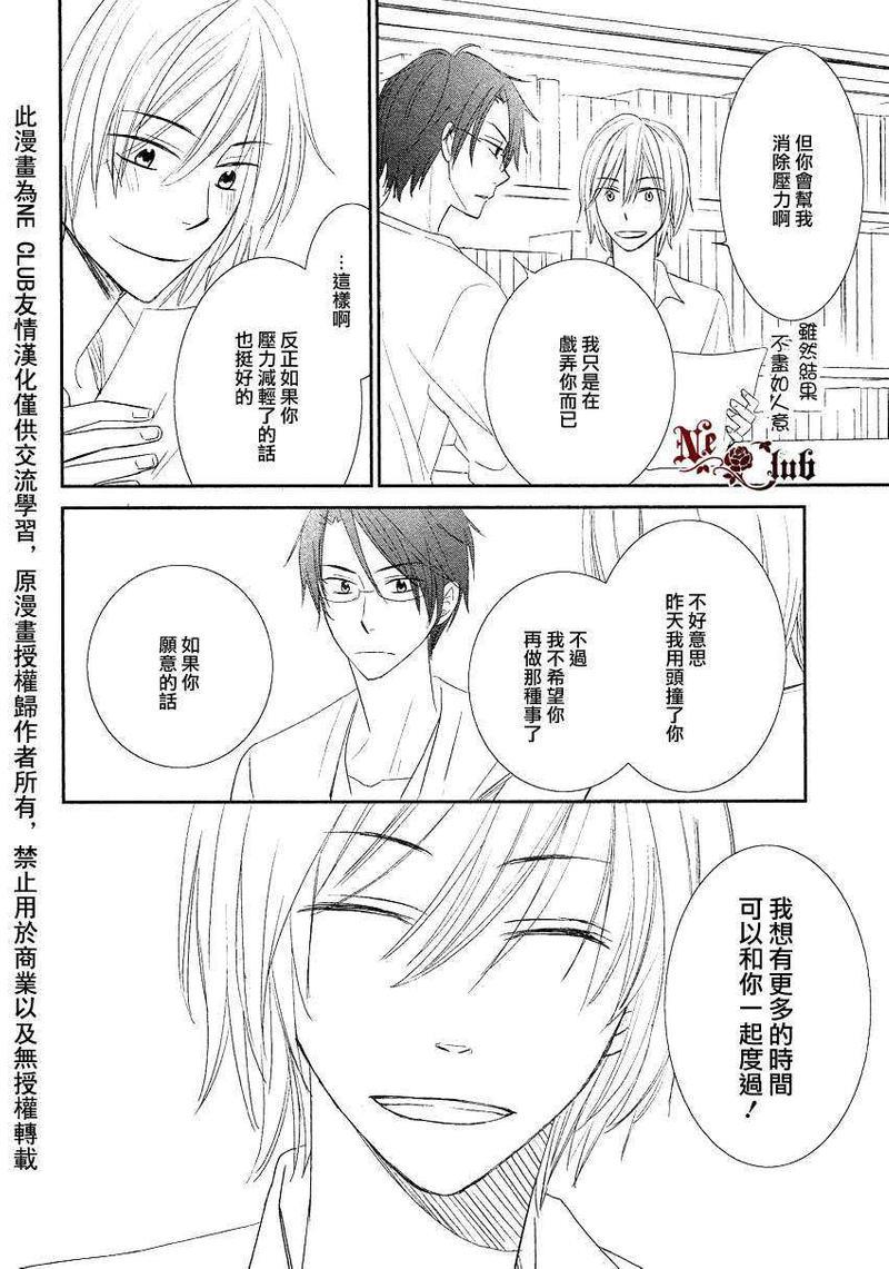 淡蓝色的追寻[耽美]韩漫全集-第1话无删减无遮挡章节图片 